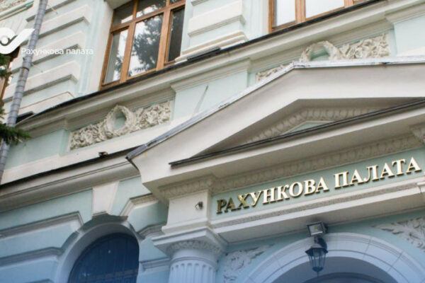 nabrav chinnosti zakon shho vregulovuye povnovazhennya raxunkovod197 palati u byudzhetnomu procesi 67ca460cc749f Набрав чинності закон, що врегульовує повноваження Рахункової палати у бюджетному процесі