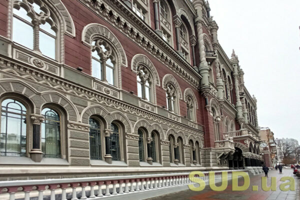 nacbank pidvishhiv oblikovu stavku dlya znizhennya inflyacid197 67ca49c487980 Нацбанк підвищив облікову ставку для зниження інфляції