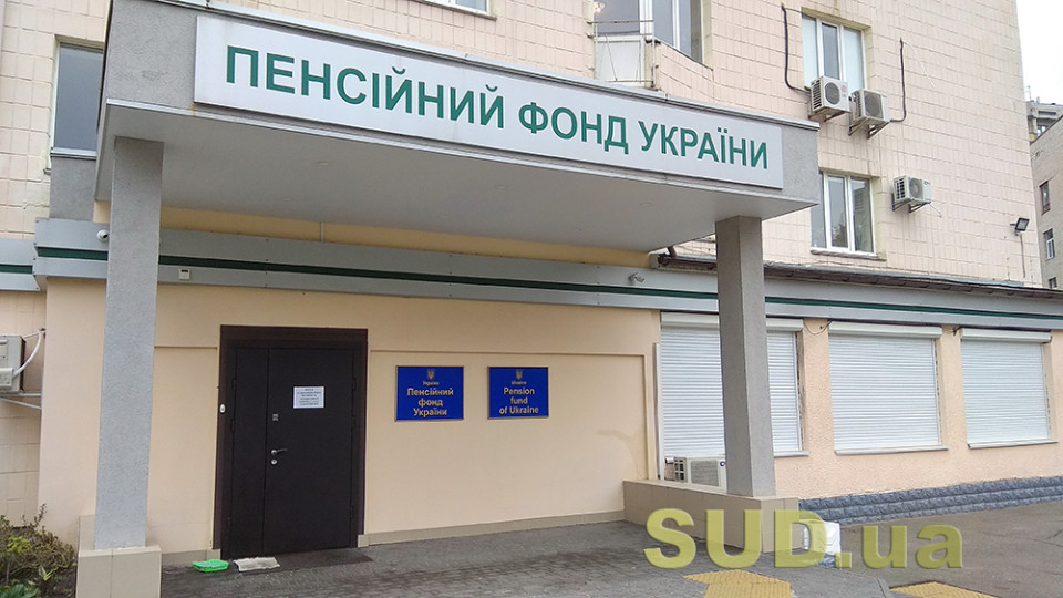 sud vidmoviv pensijnomu fondu u styagnenni nadmiru viplachenix koshtiv u rozmiri bilshe 43 tisyach pensionerci 67d380340c9c7 Суд відмовив Пенсійному фонду у стягненні надміру виплачених коштів у розмірі більше 43 тисяч пенсіонерці