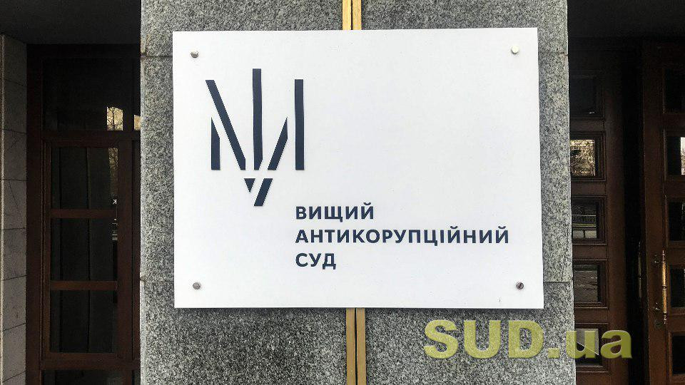 vaks viznav neobd291runtovanimi 18 mln grn posadovcya nacionalnod197 policid197 67ca4923b735c ВАКС визнав необґрунтованими 1,8 млн грн посадовця Національної поліції