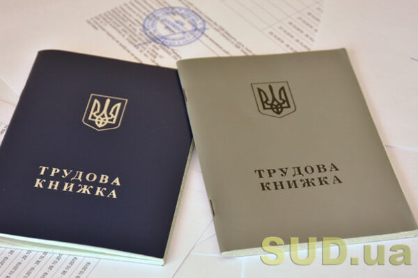yak zaraxovuyetsya trudovij stazh yakshho pidpriyemstvo na yakomu pracyuye osoba perevelo robitnikiv na piv stavki 67ca4ccfa6fa8 Як зараховується трудовий стаж, якщо підприємство, на якому працює особа, перевело робітників на «пів ставки»