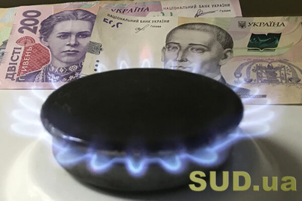apelyacijnij sud vidmoviv u styagnenni borgu za gaz pislya prodazhu neruxomosti podrobici spravi 67fee6e55e070 Апеляційний суд відмовив у стягненні боргу за газ після продажу нерухомості — подробиці справи