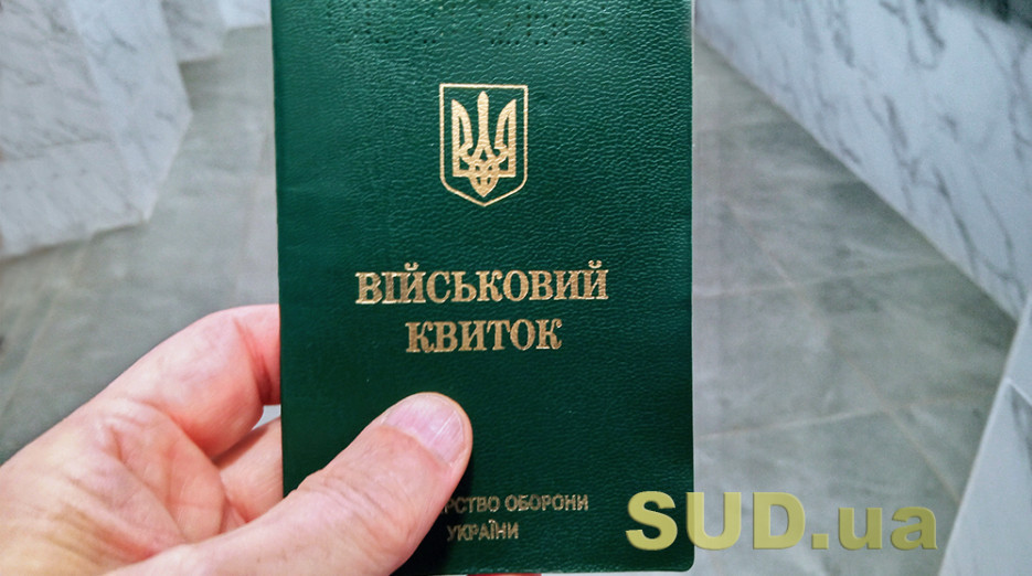 kabmin rozrobiv zakonoproekt shhodo udoskonalennya pravovogo regulyuvannya mobilizacijnod197 pidgotovki ta mobilizacid197 68364478efb21 Кабмін розробив законопроект щодо удосконалення правового регулювання мобілізаційної підготовки та мобілізації
