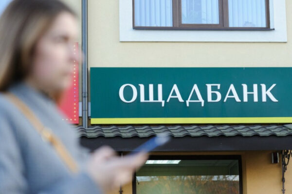 nakopicheni pensid197 z oshhadbanku peredadut pensijnomu fondu kogo ce bude stosuvatisya 682d0a5830b2a Накопичені пенсії з Ощадбанку передадуть Пенсійному фонду – кого це буде стосуватися