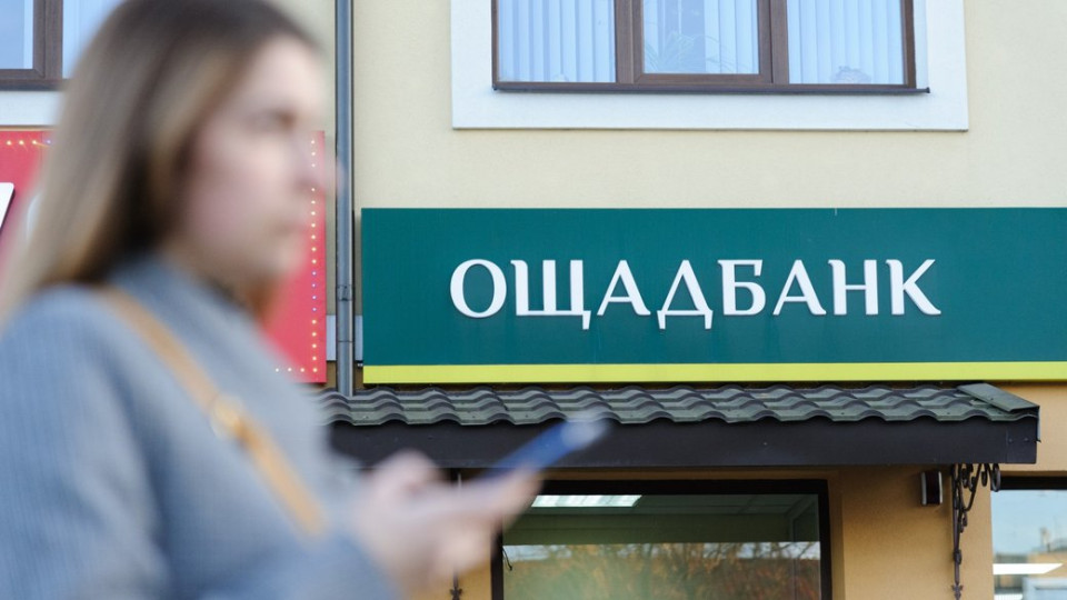nakopicheni pensid197 z oshhadbanku peredadut pensijnomu fondu kogo ce bude stosuvatisya 682d0a5830b2a Накопичені пенсії з Ощадбанку передадуть Пенсійному фонду – кого це буде стосуватися