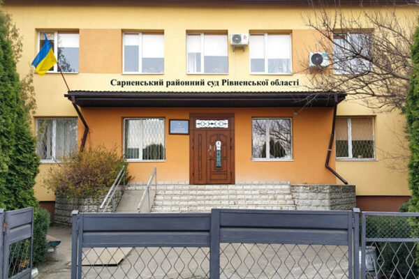 vrp vnese zelenskomu podannya pro priznachennya suddi do sarnenskogo rajsudu rivnenskod197 oblasti 681a95ca550b2 ВРП внесе Зеленському подання про призначення судді до Сарненського райсуду Рівненської області
