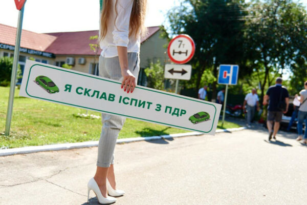 lishe odin iz shesti ukrad197nciv skladaye praktichnij vodijskij ispit z pershod197 sprobi mvs 683f7f6ef16c4 Лише один із шести українців складає практичний водійський іспит з першої спроби — МВС