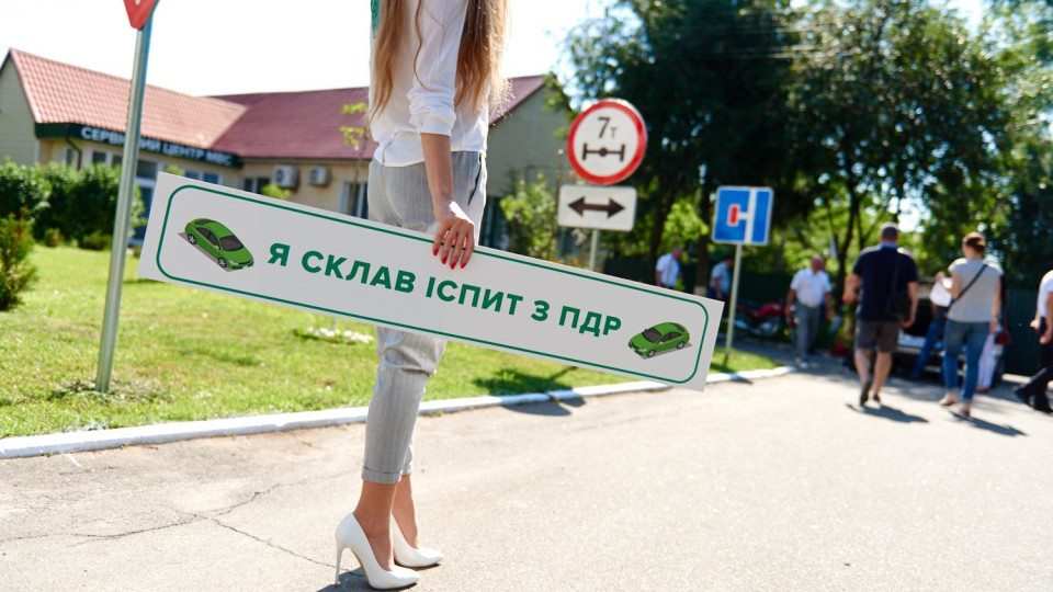 lishe odin iz shesti ukrad197nciv skladaye praktichnij vodijskij ispit z pershod197 sprobi mvs 683f7f6ef16c4 Лише один із шести українців складає практичний водійський іспит з першої спроби — МВС