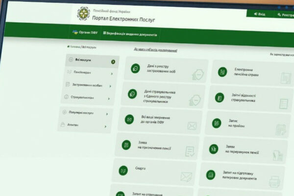 Пенсійний фонд нагадав, як подати відомості про трудові відносини онлайн pensijnij fond nagadav yak podati vidomosti pro trudovi vidnosini onlajn 6848b99746c81 Пенсійний фонд нагадав, як подати відомості про трудові відносини онлайн