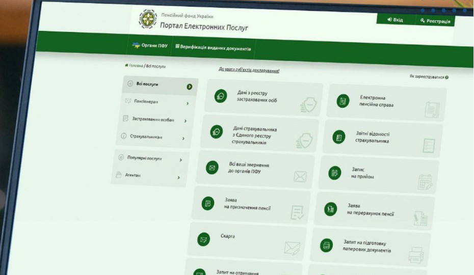 pensijnij fond nagadav yak podati vidomosti pro trudovi vidnosini onlajn 6848b99746c81 Пенсійний фонд нагадав, як подати відомості про трудові відносини онлайн