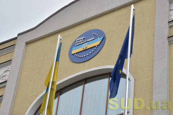 vrp zvilnila suddyu poltavskogo apelyacijnogo sudu valentina tomilka za vchinennya disciplinarnogo prostupku 6848b974dad2b ВРП звільнила суддю Полтавського апеляційного суду Валентина Томилка за вчинення дисциплінарного проступку