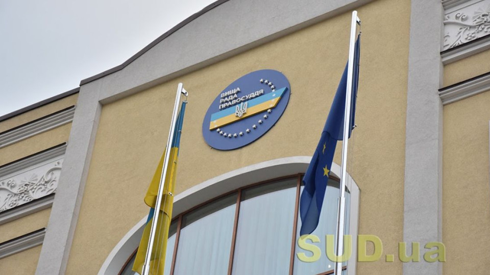 vrp zvilnila suddyu poltavskogo apelyacijnogo sudu valentina tomilka za vchinennya disciplinarnogo prostupku 6848b974dad2b ВРП звільнила суддю Полтавського апеляційного суду Валентина Томилка за вчинення дисциплінарного проступку