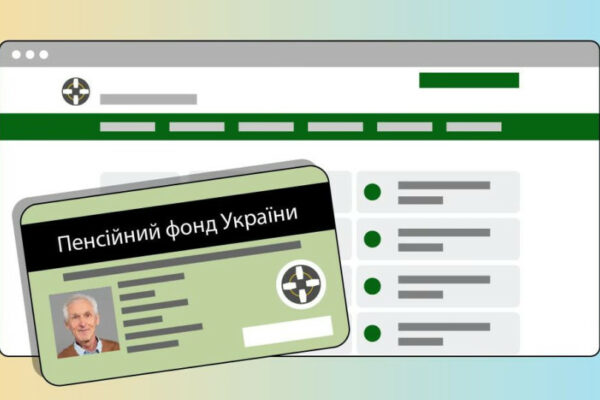 yak vidnoviti vtrachene pensijne posvidchennya poyasnili u minsocpolitiki 6848b92e95d17 Як відновити втрачене пенсійне посвідчення – пояснили у Мінсоцполітики