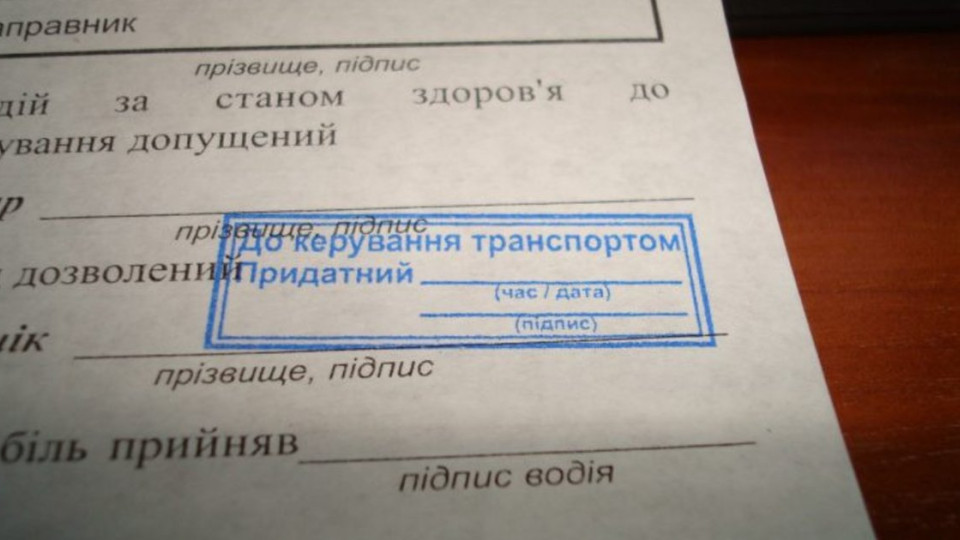 zamist paperovix dovidok elektronni medvisnovki shho zminitsya dlya ukrad197nciv 683f7ef9d479d Замість паперових довідок – електронні медвисновки: що зміниться для українців
