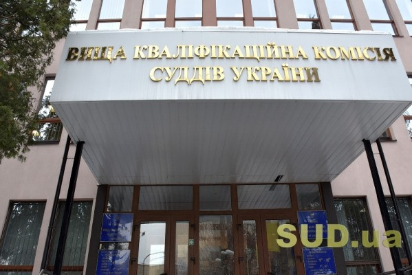 konkurs do apelyacijnix sudiv chetvero kandidativ pidtverdili zdatnist zdijsnyuvati pravosuddya 68895354cd362 Конкурс до апеляційних судів — четверо кандидатів підтвердили здатність здійснювати правосуддя