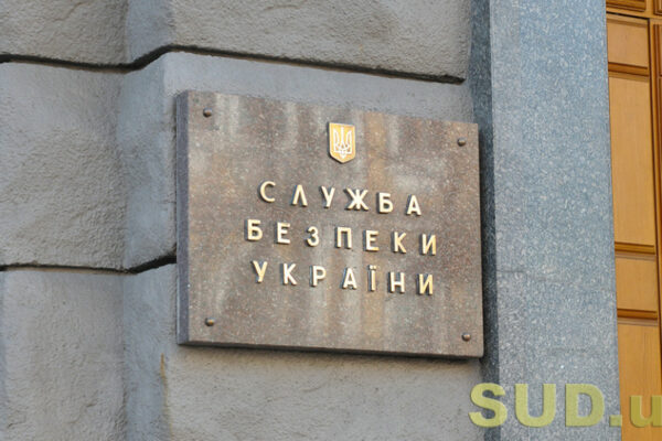 u sbu pidkreslili viznannya sudom obd291runtovanosti materialiv zibranix u pidsumku specoperacid197 z nejtralizacid197 vplivu kremlya na nabu 688018e45458d У СБУ підкреслили визнання судом обґрунтованості матеріалів, зібраних у підсумку «спецоперації з нейтралізації впливу кремля на НАБУ»