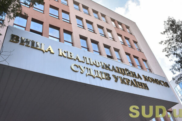 Для кандидатів на посади суддів апеляційних адміністративних та апеляційних господарських судів затвердили порядок подання заяв dlya kandidativ na posadi suddiv apelyacijnix administrativnix ta apelyacijnix gospodarskix sudiv zatverdili poryadok podannya zayav 68928daa267e1 Для кандидатів на посади суддів апеляційних адміністративних та апеляційних господарських судів затвердили порядок подання заяв