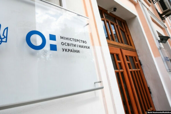 mon zatverdilo koncepcid197 osviti do 2030 roku shho zminitsya u shkolax 68ae404b445b1 МОН затвердило концепції освіти до 2030 року – що зміниться у школах