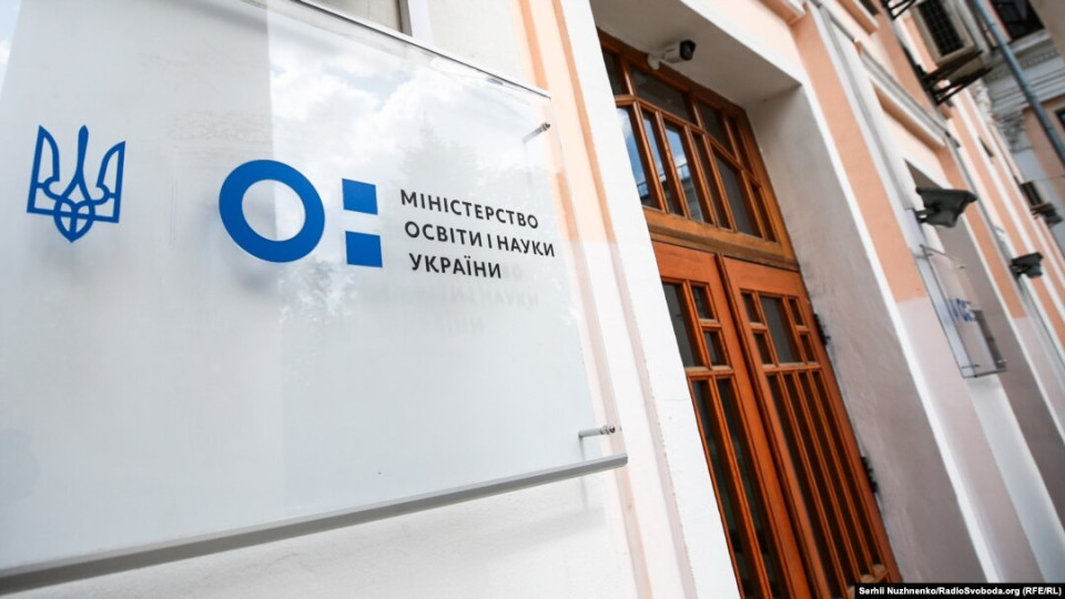 mon zatverdilo koncepcid197 osviti do 2030 roku shho zminitsya u МОН затвердило концепції освіти до 2030 року – що зміниться у школах