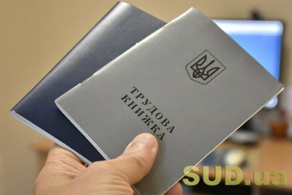 Переведення працівника — чи потрібна згода та як оплачується робота perevedennya pracivnika chi potribna zgoda ta yak oplachuyetsya robota 689bc817a89ed Переведення працівника — чи потрібна згода та як оплачується робота