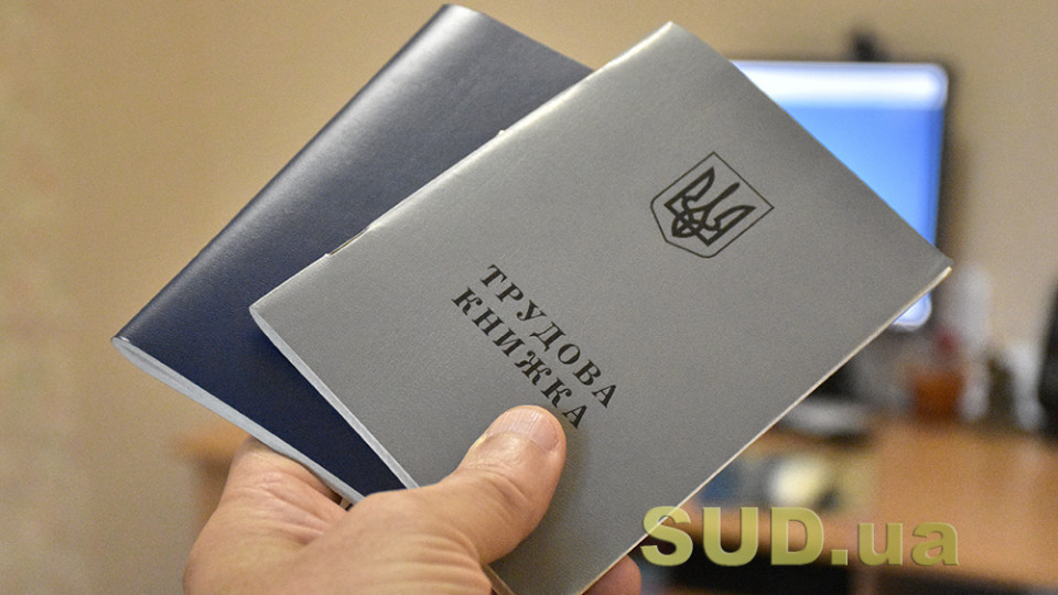 perevedennya pracivnika chi potribna zgoda ta yak oplachuyetsya robota 689bc817a89ed Переведення працівника — чи потрібна згода та як оплачується робота