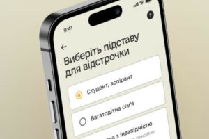 u rezerv zyavilasya nova opciya vidstrochki dlya shhe odniyed197 kategorid197 vijskovozobovyazanix 68928df27e4b5 У Резерв+ з’явилася нова опція відстрочки для ще однієї категорії військовозобов'язаних