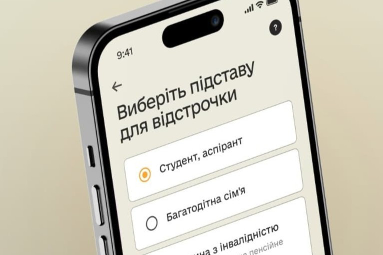 u rezerv zyavilasya nova opciya vidstrochki dlya shhe odniyed197 kategorid197 У Резерв+ з’явилася нова опція відстрочки для ще однієї категорії військовозобов'язаних