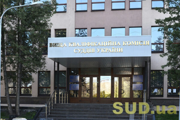 vkks rozglyane pitannya pro vidryadzhennya suddiv do chigirinskogo rajsudu cherkaskod197 oblasti 68a502b8541dd ВККС розгляне питання про відрядження суддів до Чигиринського райсуду Черкаської області