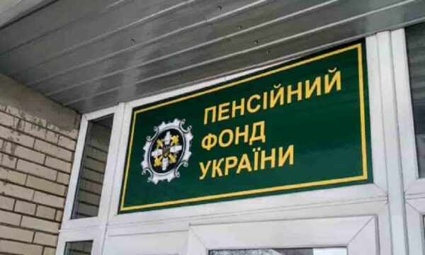 chi sumisna bazova socialna dopomoga z viplatoyu dlya osib bez pensijnogo stazhu rozyasnennya pfu 68c0b23107156 Чи сумісна базова соціальна допомога з виплатою для осіб без пенсійного стажу — роз’яснення ПФУ