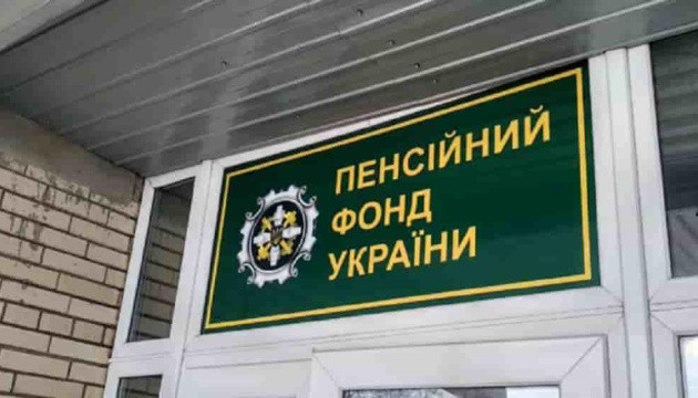 chi sumisna bazova socialna dopomoga z viplatoyu dlya osib bez pensijnogo stazhu rozyasnennya pfu 68c0b23107156 Чи сумісна базова соціальна допомога з виплатою для осіб без пенсійного стажу — роз’яснення ПФУ