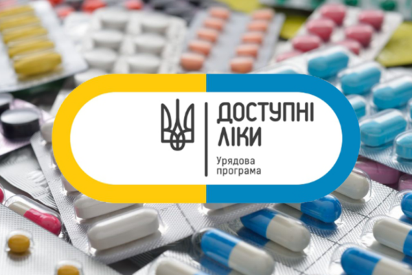 МОЗ оновило список «Доступних ліків»: +85 препаратів вже з 30 вересня moz onovilo spisok dostupnix likiv 85 preparativ vzhe z 30 veresnya 68d32713afe5f МОЗ оновило список «Доступних ліків»: +85 препаратів вже з 30 вересня