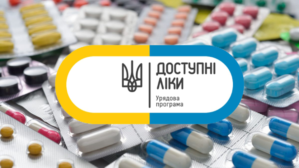 moz onovilo spisok dostupnix likiv 85 preparativ vzhe z 30 veresnya 68d32713afe5f МОЗ оновило список «Доступних ліків»: +85 препаратів вже з 30 вересня