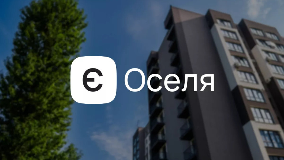 ponad 46 tisyachi ukrad197nciv otrimali pilgovi krediti za programoyu yeoselya u 2025 roci 68b77742631ef Понад 4,6 тисячі українців отримали пільгові кредити за програмою єОселя у 2025 році