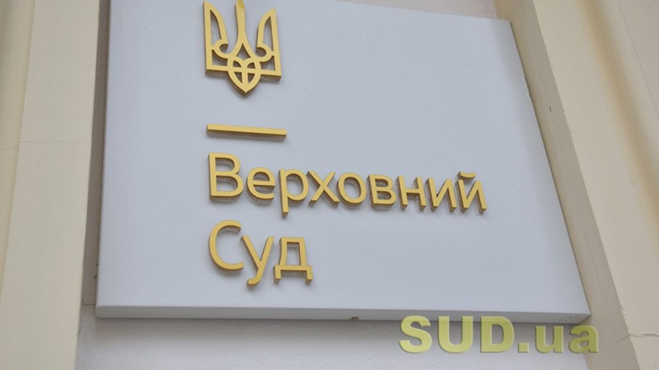 u verxovnomu sudi obgovoryat klyuchovi pravovi visnovki vs u 2025 roci 68d327266f430 У Верховному Суді обговорять ключові правові висновки ВС у 2025 році