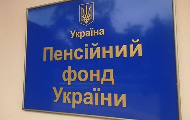 chi potribno pereselencyu povidomlyati pensijnij fond pro pracevlashtuvannya rozyasnennya 68f811262fca6 Чи потрібно переселенцю повідомляти Пенсійний фонд про працевлаштування — роз’яснення