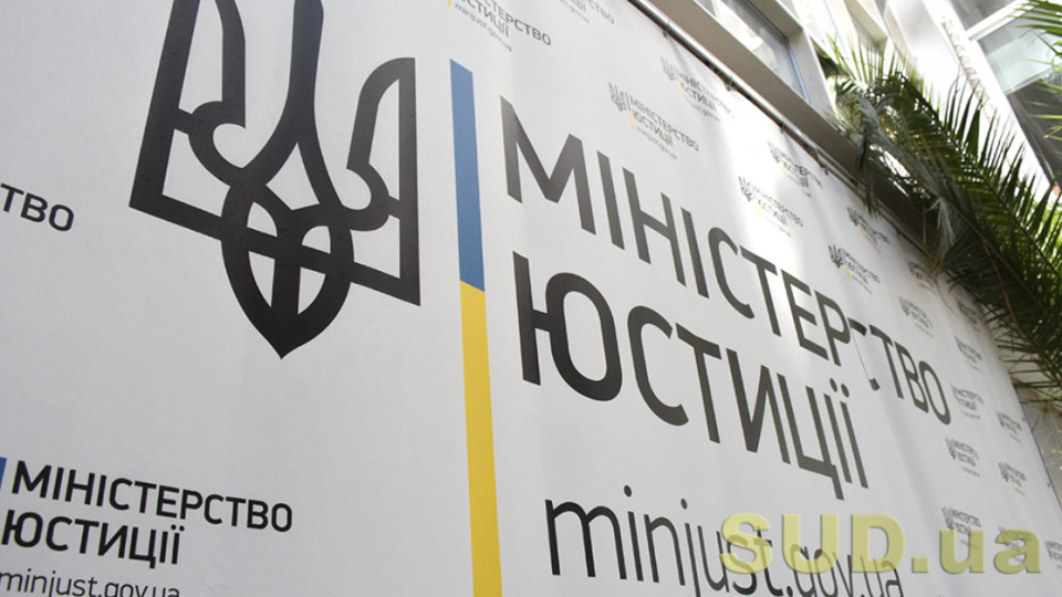 minyust nagadav prava osib na oskarzhennya rishen dij chi bezdiyalnosti administrativnogo organu 69014b91ed330 Мін’юст нагадав права осіб на оскарження рішень, дій чи бездіяльності адміністративного органу