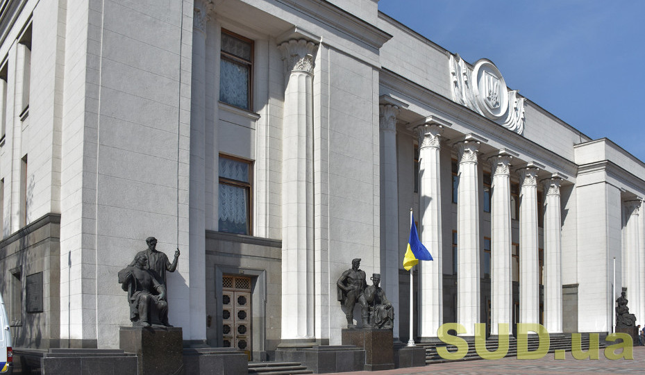 radi rekomenduvali prijnyati u drugomu chitanni zakonoproekt pro nacionalnu ustanovu rozvitku 68dc6198e4611 Раді рекомендували прийняти у другому читанні законопроект про Національну установу розвитку