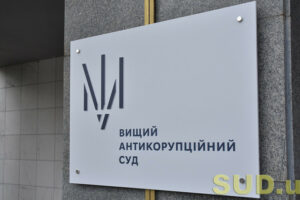 vaks priznachiv zastavu v rozmiri 80 tisyach dlya suddi u vidstavci oleksandra redka 68eed6ef67a95 ВАКС призначив заставу в розмірі 80 тисяч для судді у відставці Олександра Редька