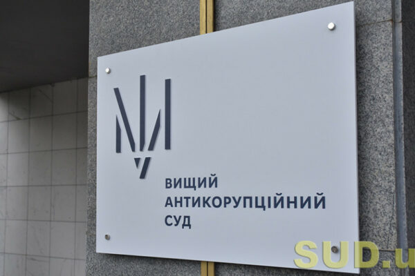 ВАКС призначив заставу в розмірі 80 тисяч для судді у відставці Олександра Редька vaks priznachiv zastavu v rozmiri 80 tisyach dlya suddi u vidstavci oleksandra redka 68eed6ef67a95 ВАКС призначив заставу в розмірі 80 тисяч для судді у відставці Олександра Редька