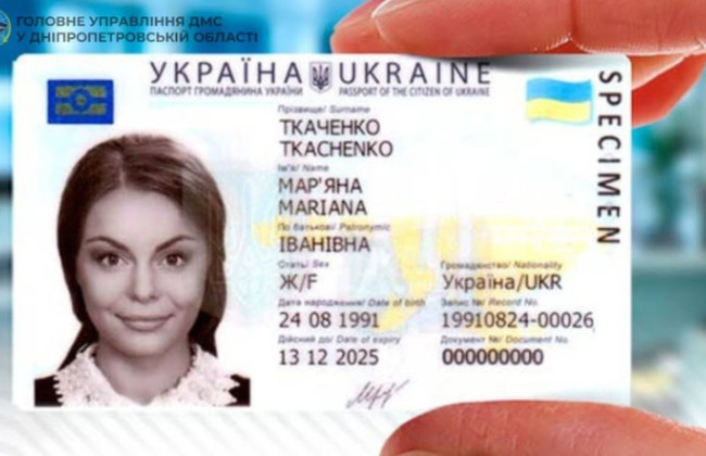 chi obovcabcyazkovo oformlyuvati pasport u 14 rokiv rozyasnennya 691cfac30df6e Чи обовʼязково оформлювати паспорт у 14 років — роз’яснення