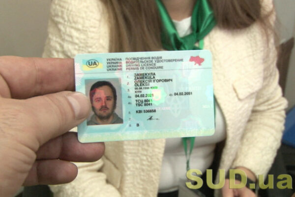 chomu stari vodijski dokumenti ne vidobrazhayutsya v reyestrax i shho z cim robiti rozyasnennya 691cfacdbb6cf Чому старі водійські документи не відображаються в реєстрах і що з цим робити — роз’яснення