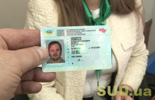 chomu stari vodijski dokumenti ne vidobrazhayutsya v reyestrax i shho z cim robiti rozyasnennya 691cfacdbb6cf Чому старі водійські документи не відображаються в реєстрах і що з цим робити — роз’яснення