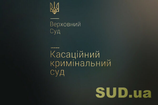 kriminalna vidpovidalnist za xuliganstvo oglyad praktiki kks vs 690a85d9792dd Кримінальна відповідальність за хуліганство — огляд практики ККС ВС