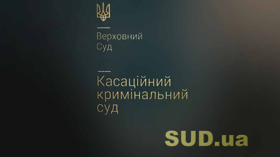 kriminalna vidpovidalnist za xuliganstvo oglyad praktiki kks vs 690a85d9792dd Кримінальна відповідальність за хуліганство — огляд практики ККС ВС