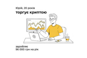 minfin ta dps poyasnili na kartinkax yaki podatki mayut splachuvati ukrad197nci yaki zaroblyayut na kriptovalyuti 692635f52d399 Мінфін та ДПС пояснили на картинках, які податки мають сплачувати українці, які заробляють на криптовалюті