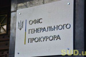 obshuki u detektiva nabu v ofisi genprokurora zrobili zayavu shhodo shpiguna bilya budivli ogp 690a86227668d Обшуки у детектива НАБУ — в Офісі Генпрокурора зробили заяву щодо «шпигуна» біля будівлі ОГП