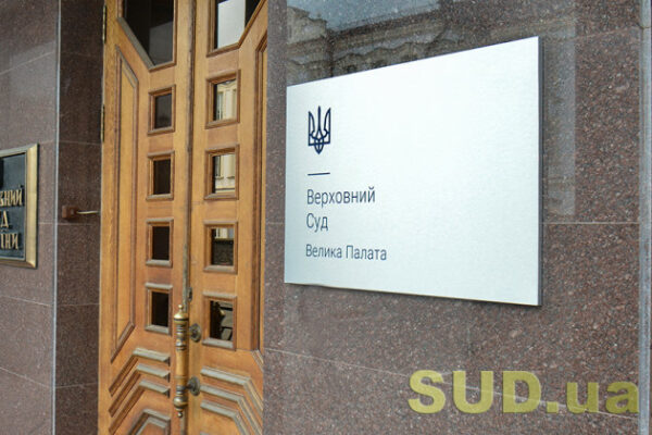 pislya obyednannya i novogo nomera chuzhu zemlyu mozhna vitrebuvati nazad visnovok velikod197 palati verxovnogo sudu 691cfb0c0d27a Після об’єднання і нового номера чужу землю можна витребувати назад – висновок Великої Палати Верховного Суду