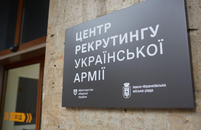 rekrutingovim centram xochut vidkriti dostup do reyestru vijskovozobovyazanix podano zakonoproyekt 692635cc07240 Рекрутинговим центрам хочуть відкрити доступ до реєстру військовозобов’язаних: подано законопроєкт
