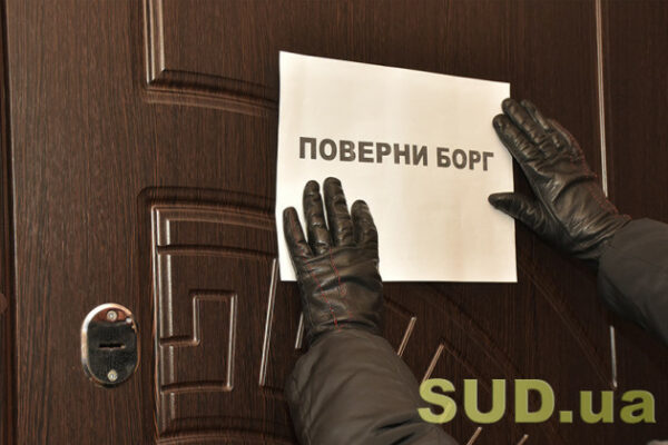 vlasnik majna mozhe cherez sud vimagati pripinennya podatkovod197 zastavi nakladenod197 cherez borgi poperednogo vlasnika kgs vs 6913c0ca45f92 Власник майна може через суд вимагати припинення податкової застави, накладеної через борги попереднього власника – КГС ВС